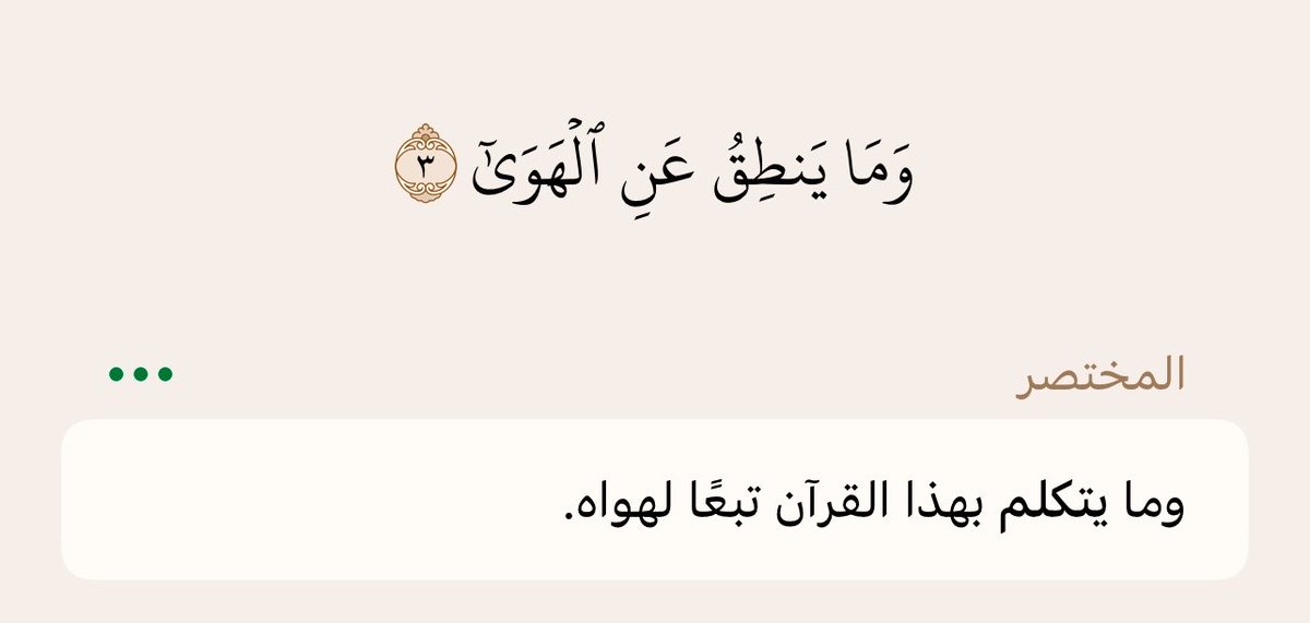 aljoory41's tweet photo. اللهم نشهدك أنَّ نبينا محمد ﷺ قد بلّغ الرسالة، وأدّى الأمانة، اللهم فاجزه عنا خيرَ ما جزيت نبيًا عن أمته! https://t.co/rjMKx0mbJI