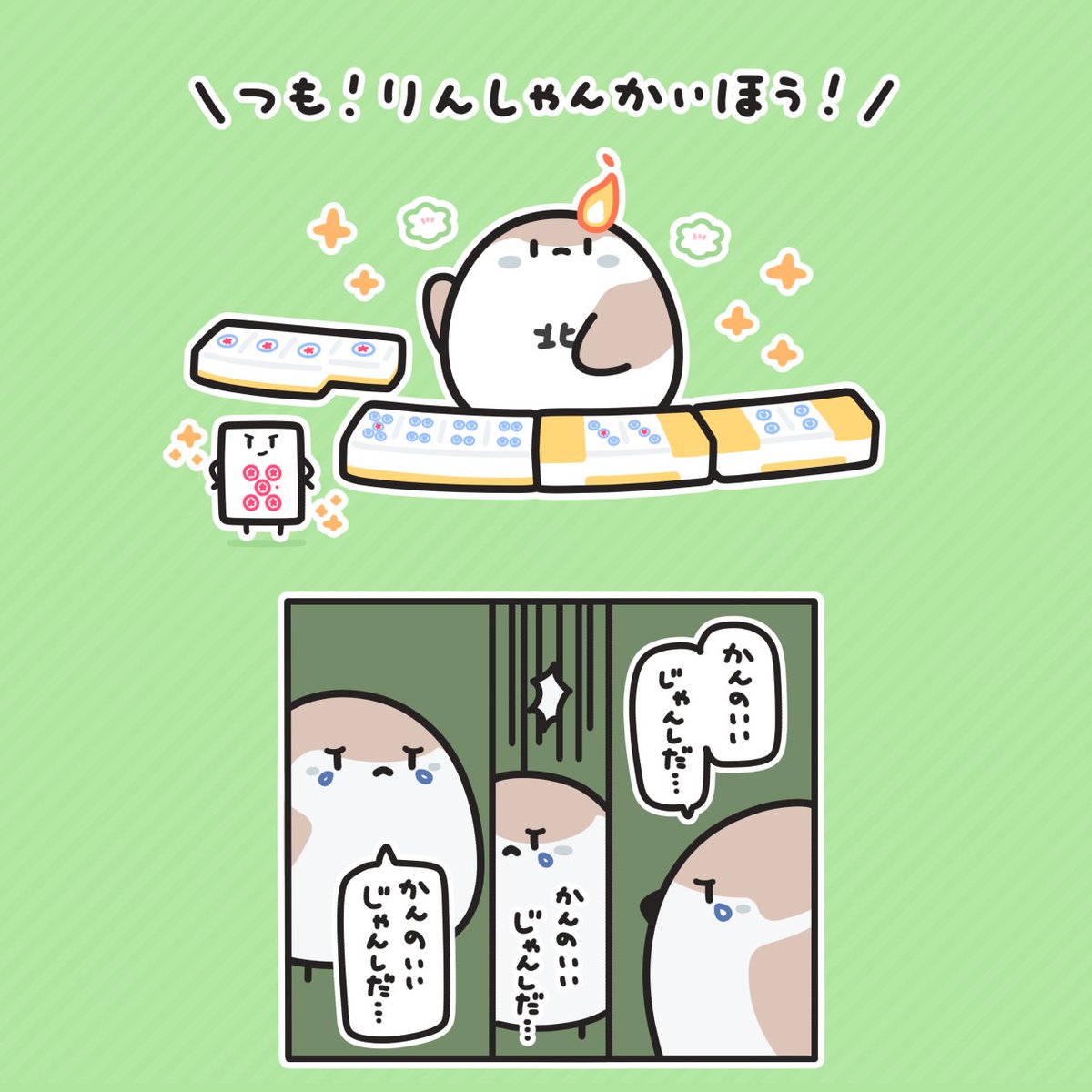 wayuyuwa_wayu's tweet photo. 嶺上開花の絵を描きました✨🀄✨🌼 https://t.co/u7pqaysouE