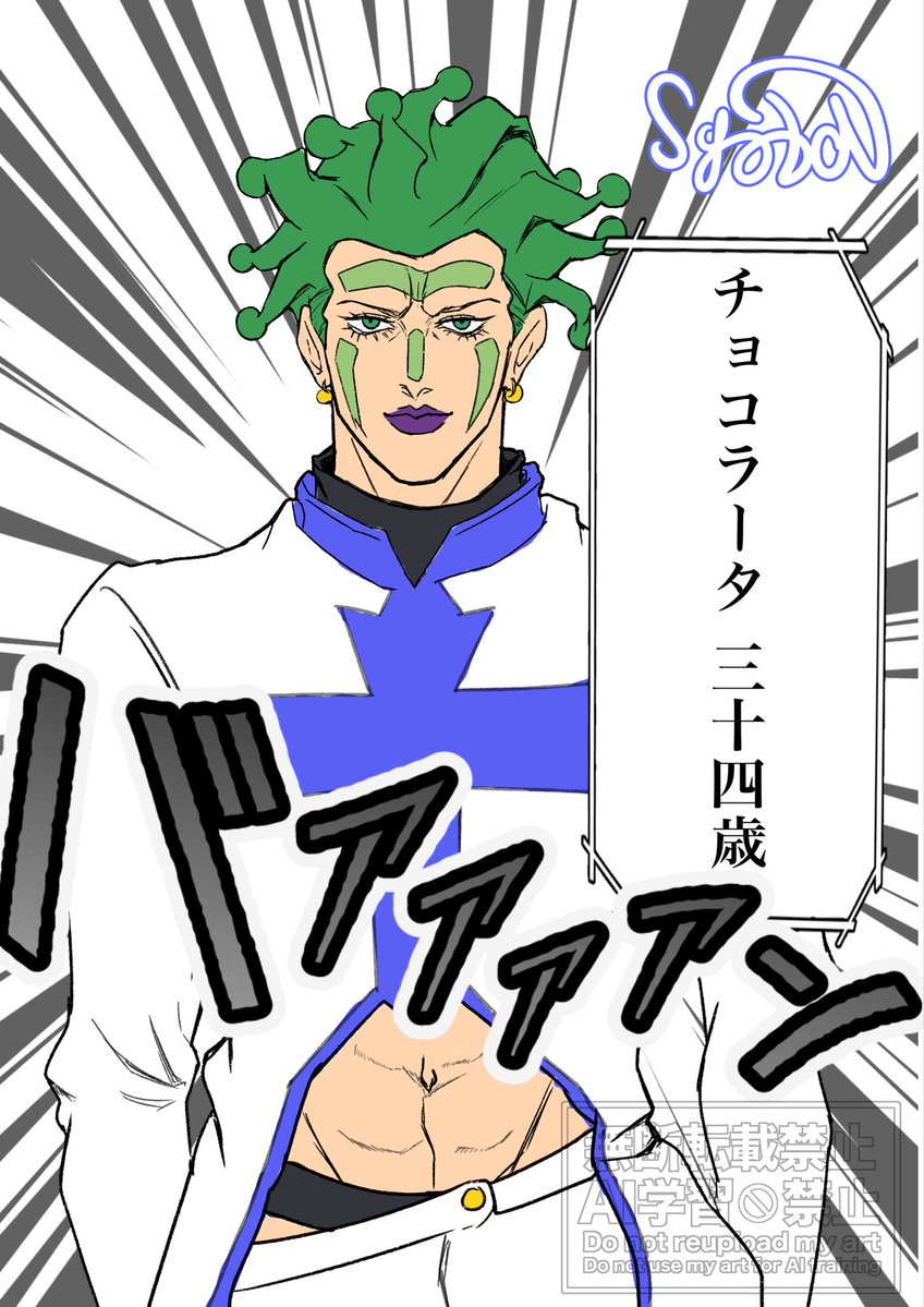 everyday_afo's tweet photo. ❓
#jjba https://t.co/XvZBEgRq00