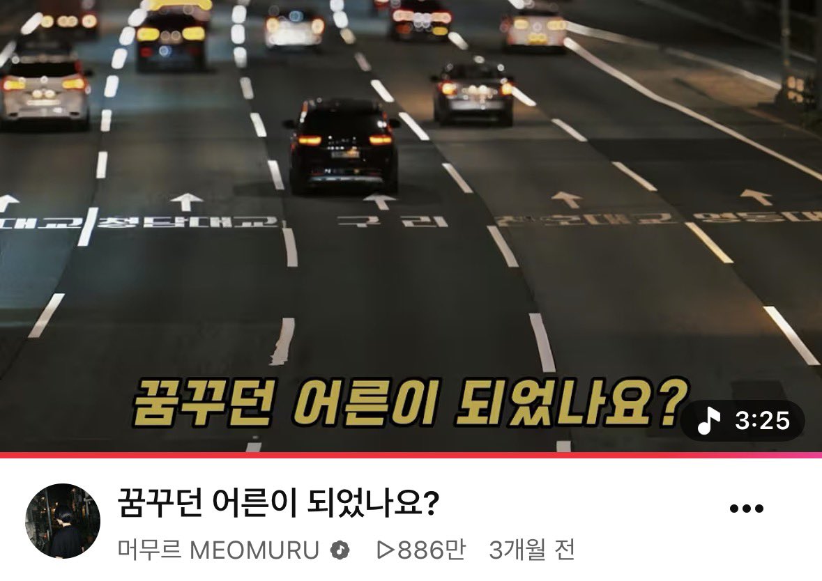 mad_dogdebt's tweet photo. 와, 이제 진짜 찐 가수의 영역도 넘보는 AI

릴스에서 자주 나오고, 유튜브에서 800만회 조회수가 나온 ‘꿈꾸던 어른이 되었나요?’라는 곡

가수가 AI 가수라고 함.

멜론 차트 14위. 곧 TOP 10도 금방일 것 같음.
내가 가끔 듣던곡이라 더 소름이네. https://t.co/1yOAbyuDeD