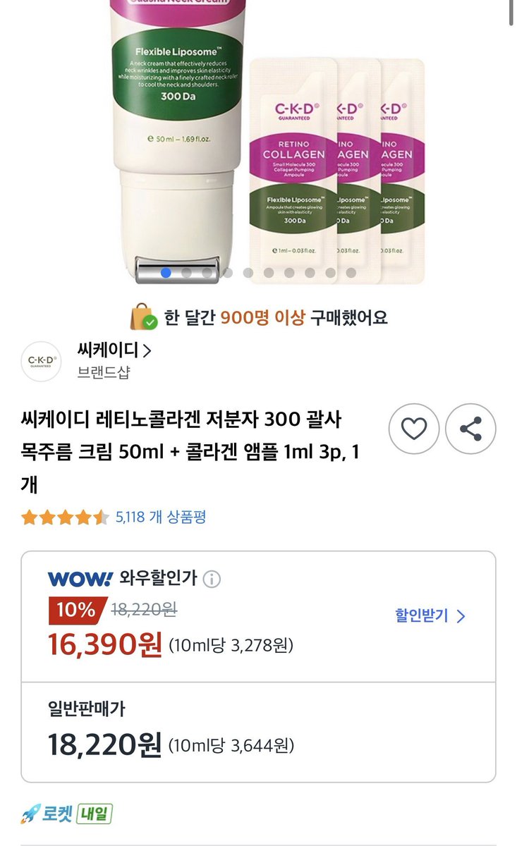 sanseey_'s tweet photo. 목주름 개껴 인간들 지금 사세ㅔ요 지금 ㅈㄴ 싸서 저도ㅓ 또 쟁여둠
진짜 샤워하고 오분 정도만 벅벅 밀어봐바 가로 목주름 개좋아짐.. https://t.co/46TbOg3ILl
