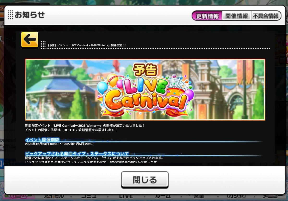 77ese_'s tweet photo. イベ乙でした
そして次回予告で年越し確定！ありがとう
#デレステ https://t.co/OVhjp8sszK