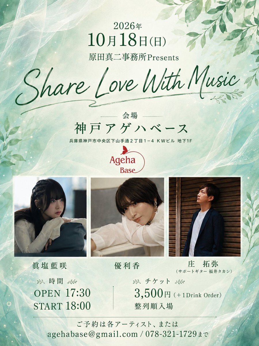 aisamashio's tweet photo. ／
来週は関西遠征へ✩.*˚
＼

10/18(日) 神戸アゲハベース（兵庫県）
🎗Share Love With Music🎗

10/20(火) 南堀江knave（大阪府）
長真由美×ASNA×眞塩藍咲スリーマン
🌕TRINE~Three Voices, One Night~🌕

◎ご予約はこちらから🎫⤵︎ ︎
https://t.co/GRIVzYGgry https://t.co/NIOQD6sq6O