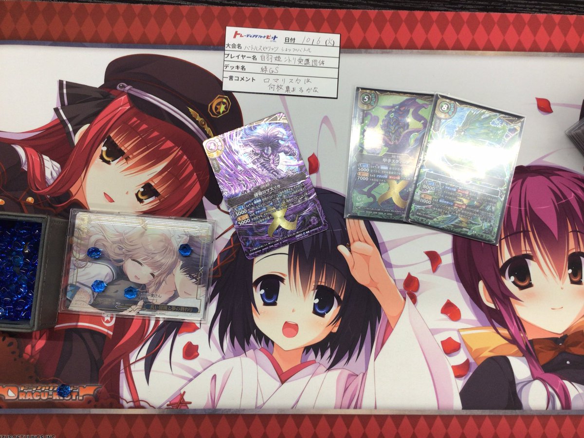 緑の大会結果画像