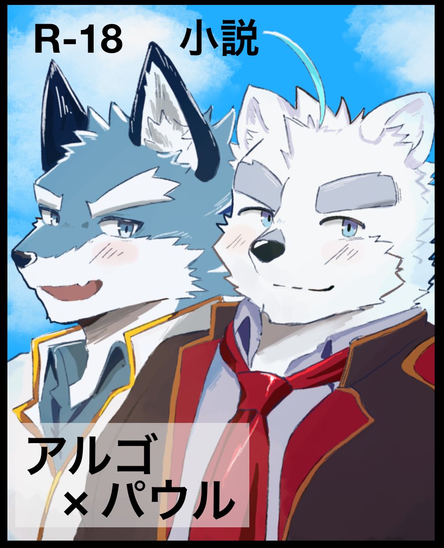 koma_036's tweet photo. サークル参加します〜!
📕既刊の続き ナイツカレッジ2 パウル視点の原作補完小説
🎁ナイツカレッジグッズ(アクキー?)
さざめさんの方では、アークナイツの吽くんグッズも出る予定です🙌
当選を祈って五体投地!
よろしくです〜!
#けもケット結 #ナイツカレッジ #KnightscCollege https://t.co/efhaLQHQYq