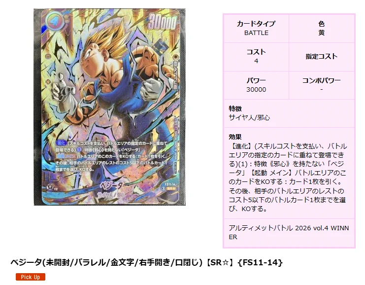 カードラッシュ通販店 on X: 
