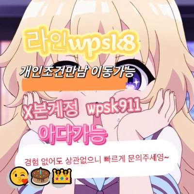 EmilyMorrimsct's tweet photo. 🎉놀고싶닥 아다가능❤️
#통영 #맘눌뎀 #오프
연애🥰변녀❤️능욕❤️데이트🥰유부녀😄운동🍀20대👏30대😀호기심😄지인능욕🙌딸감🎊초대남👍조건만남💝트친소😀오피🍀가슴😆카섹🌸고페이😍용돈🎉돌싱녀🤗로망트🎉페티쉬💖풋잡 https://t.co/AR9r5g3LEO