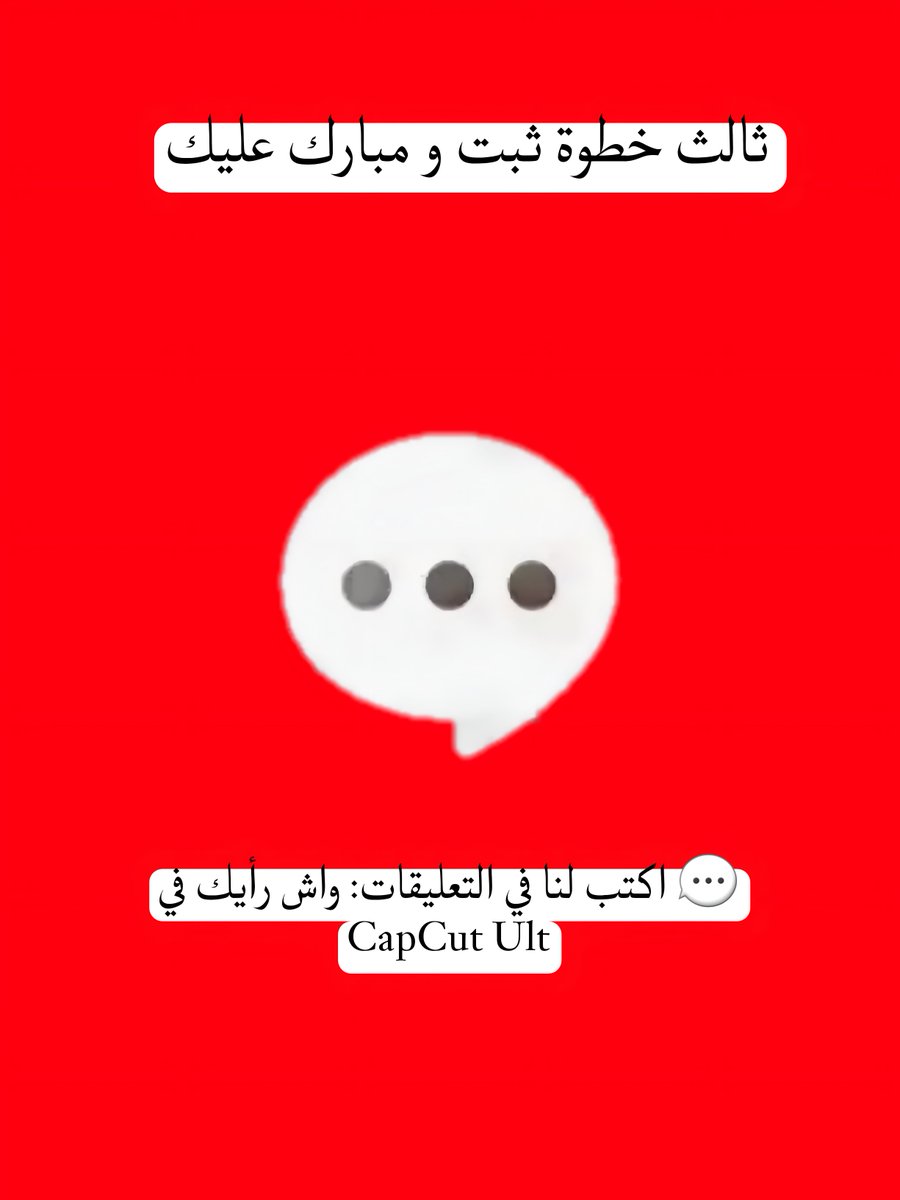 Spidermonney's tweet photo. 🔥 كاب كات ألترا الميزات المدفوعة مجانًا 👑

رابط التحميل: 👇
https://t.co/efUJM6aaup

#CapCut #CapCutPro #CapCutUltra #CapCut19 #مونتاج #تصميم #صناع_المحتوى #تطبيقات #تيك_توك #ترند #اكسبلور https://t.co/nc8oYbHc0R