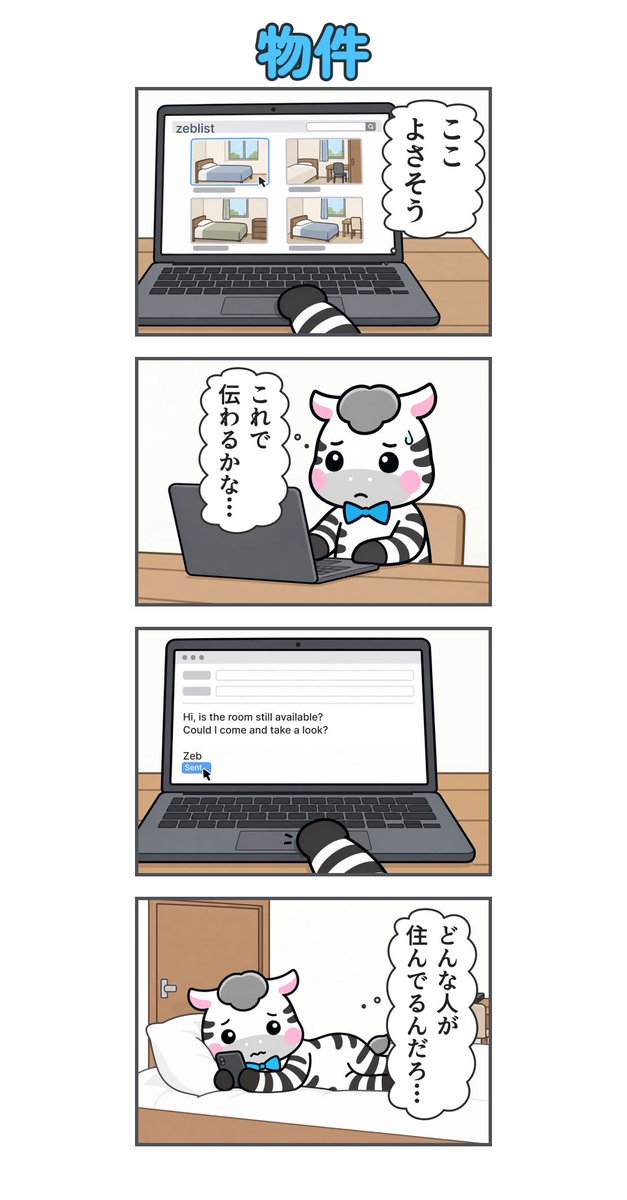 lang_journal's tweet photo. ゼブのワーホリ
第13話：物件 https://t.co/V9h1IgUMn8