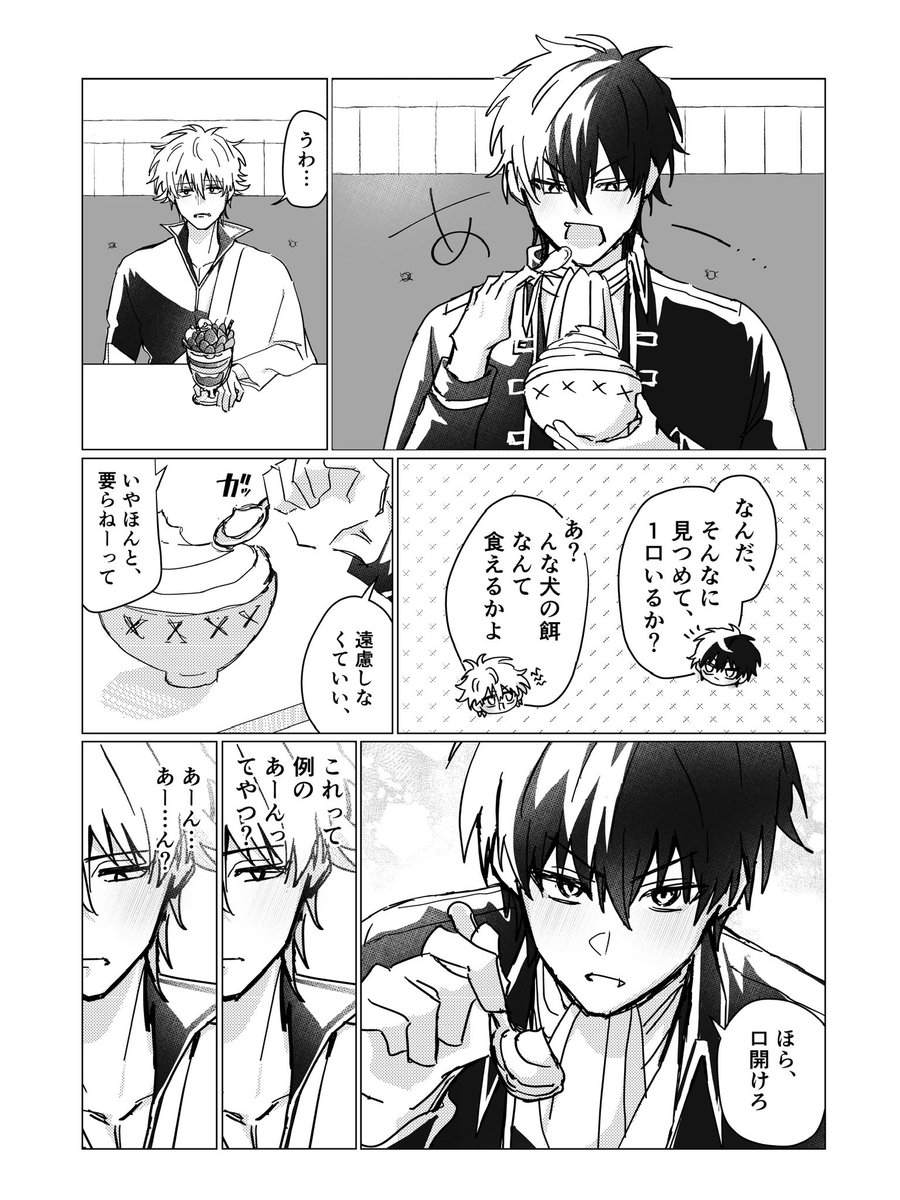 neozisannninari's tweet photo. 銀土 🍚✨️ https://t.co/1gbxxWMYAX