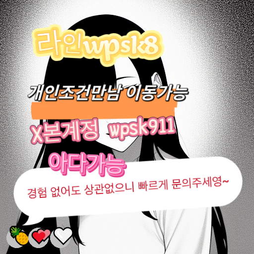 GlowGuardigk0i's tweet photo. 🎉놀고싶닥 아다가능🎊
#거제 #일탈 #건오
연애😍변녀😄능욕🔥데이트💝유부녀✨운동🍀20대🌸30대😃호기심😋지인능욕✨딸감🎊초대남😁조건만남😃트친소✨오피💫가슴😄카섹🌟고페이💝용돈💫돌싱녀💫로망트🥳페티쉬🌈풋잡 https://t.co/xM2X6ni1vv