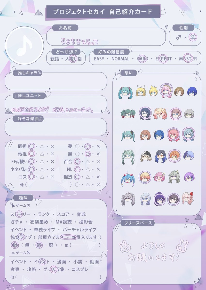 urururu_0000's tweet photo. 繋がりタグ🏷

お話やみんライなどできるお友達募集してます！
全反応気になり様無言フォローでお迎えさせていただきます！(片思い1週間！)

⬇リットリンク必読です！
https://t.co/EtZLZ3Umfg

#プロセカ履歴書
#プロセカ好きと繋がりたい
#プロセカ自己紹介カード https://t.co/DiSpCO1qQt