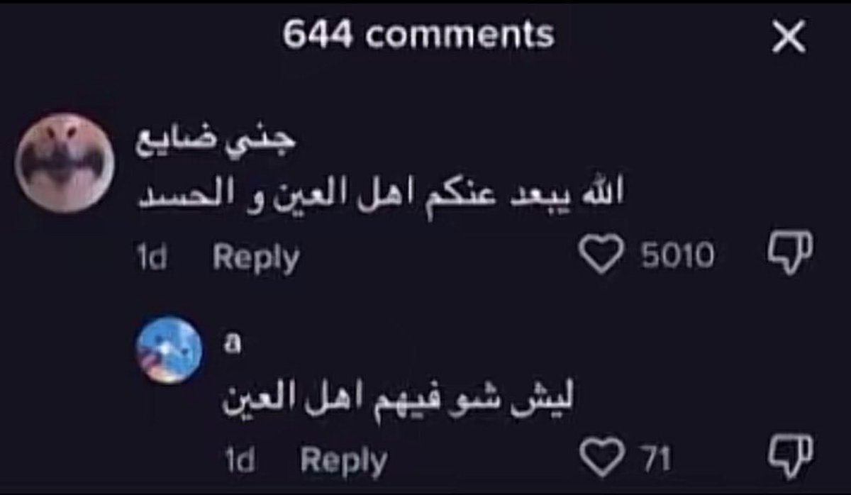 unkownuserr66's tweet photo. @avlfiii شوفيهم هل العين ؟؟؟ https://t.co/kGh1QCZq6q