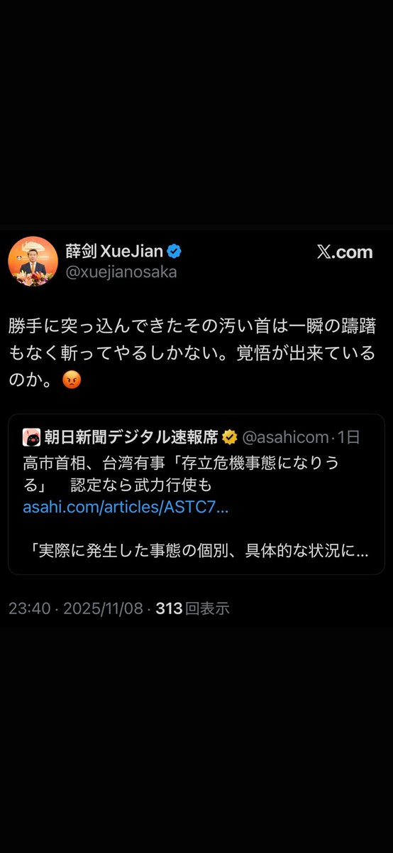 xx_mojao_xx's tweet photo. 創価学会は高市の殺害予告をした薛剣氏を平和対談と言って関西青年部との講演に呼んでいる。何が言いたいかかわかるでしょ？

平和を愛する？噴飯物だわw https://t.co/hnYW12gouf