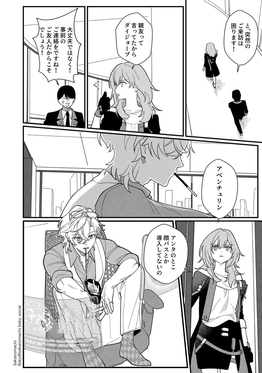 Sakanomachi_'s tweet photo. アベ星　全5ページ① https://t.co/wWvt49eNAa