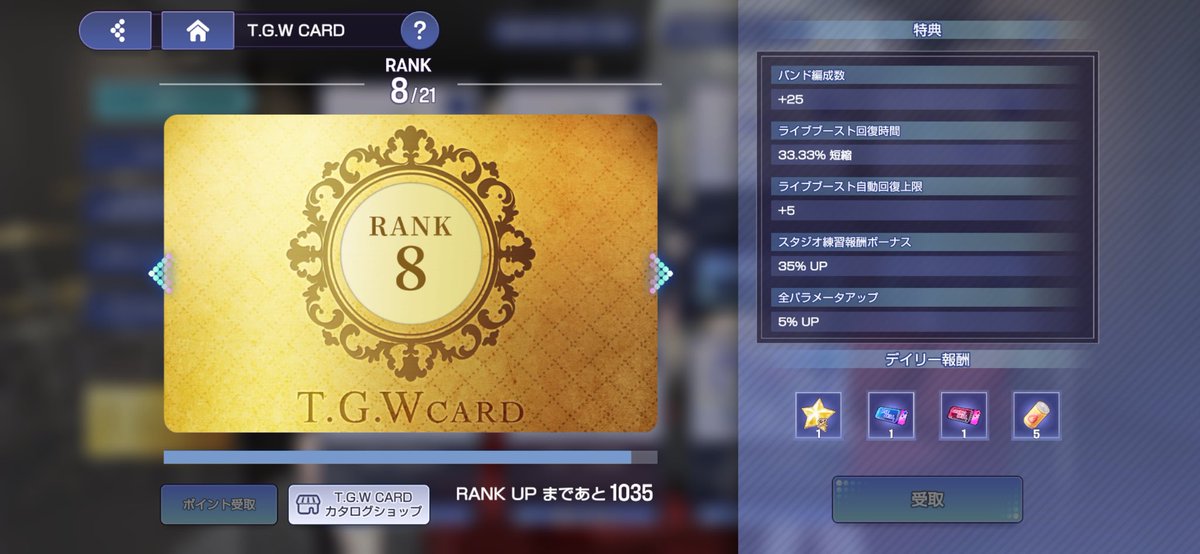 tmt_makicha's tweet photo. スコアSとかSSまで行くためには
T.G.W CARDのランクを上げないと無理なんかなぁ🤔🤔

プラチナまで行けばSとかいけるのかーーー？ ブラックじゃないとむりなんかーーーー？？ 素材がもう何をどう頑張っても足りないんだーーーーﾜｧｰｰｰ https://t.co/5b8pEtFww5