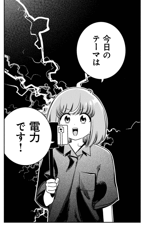 tokomiti963149's tweet photo. 「ときときチャンネル 第13話 電気DIYしたら気持ち悪いことになった①」更新です！！！

今回のテーマは⚡⚡⚡

https://t.co/WOZ7gtnNON #カドコミ https://t.co/XL4M8nN0gV