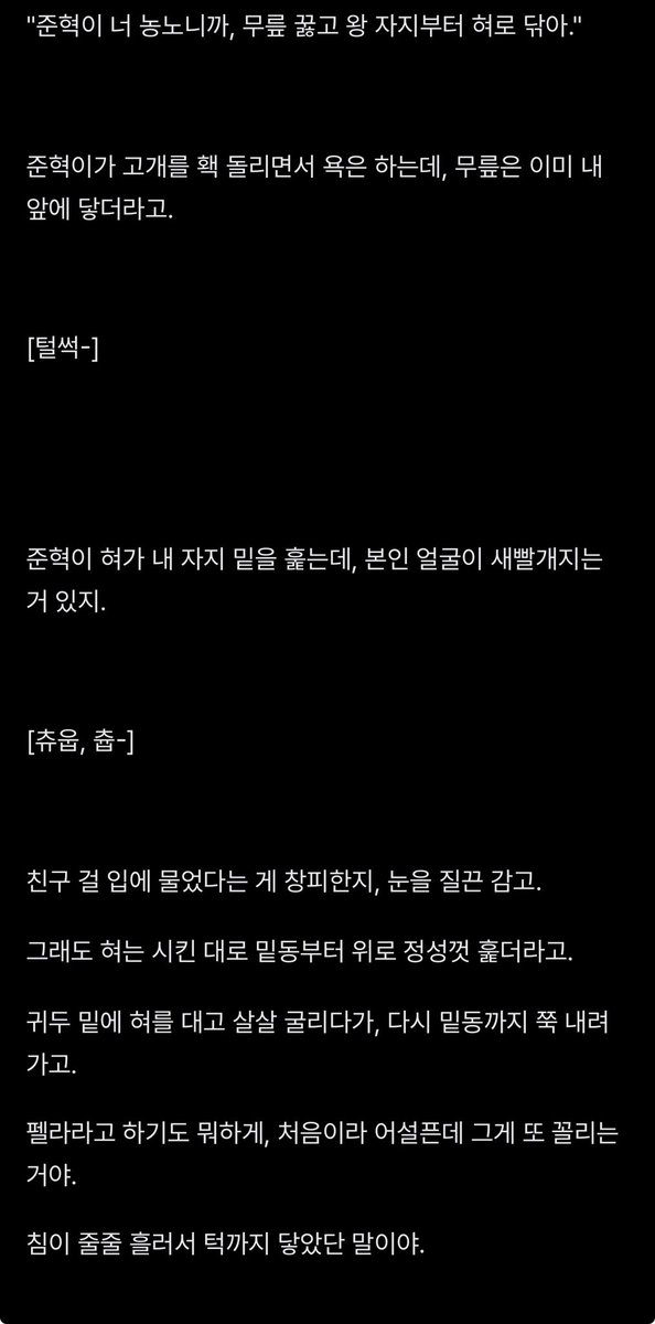 sonyeo_girl's tweet photo. 보드게임 지고 앙앙거리면서 친구들 좆 빨아준 썰

달무티 알지? 1등이 왕이고,
꼴등은 농노고. 왕이 시키는 벌칙을 밑에서 수행하는 게임이더라고.

https://t.co/OQ28LypqEP

#야썰 #bl https://t.co/nLPBU4NeSc