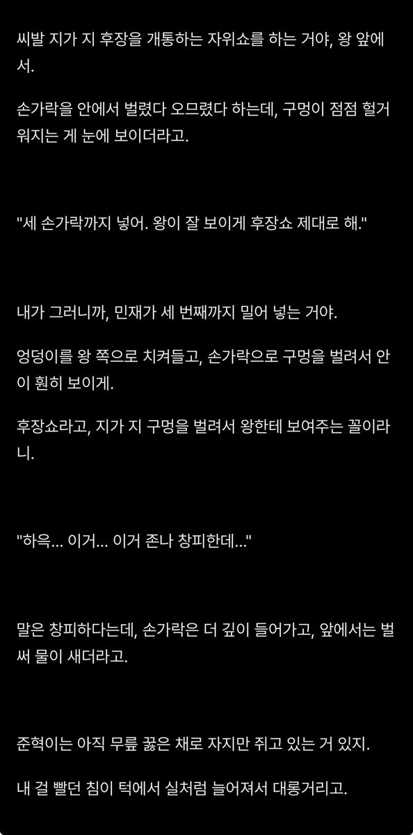 sonyeo_girl's tweet photo. 보드게임 지고 앙앙거리면서 친구들 좆 빨아준 썰

달무티 알지? 1등이 왕이고,
꼴등은 농노고. 왕이 시키는 벌칙을 밑에서 수행하는 게임이더라고.

https://t.co/OQ28LypqEP

#야썰 #bl https://t.co/nLPBU4NeSc