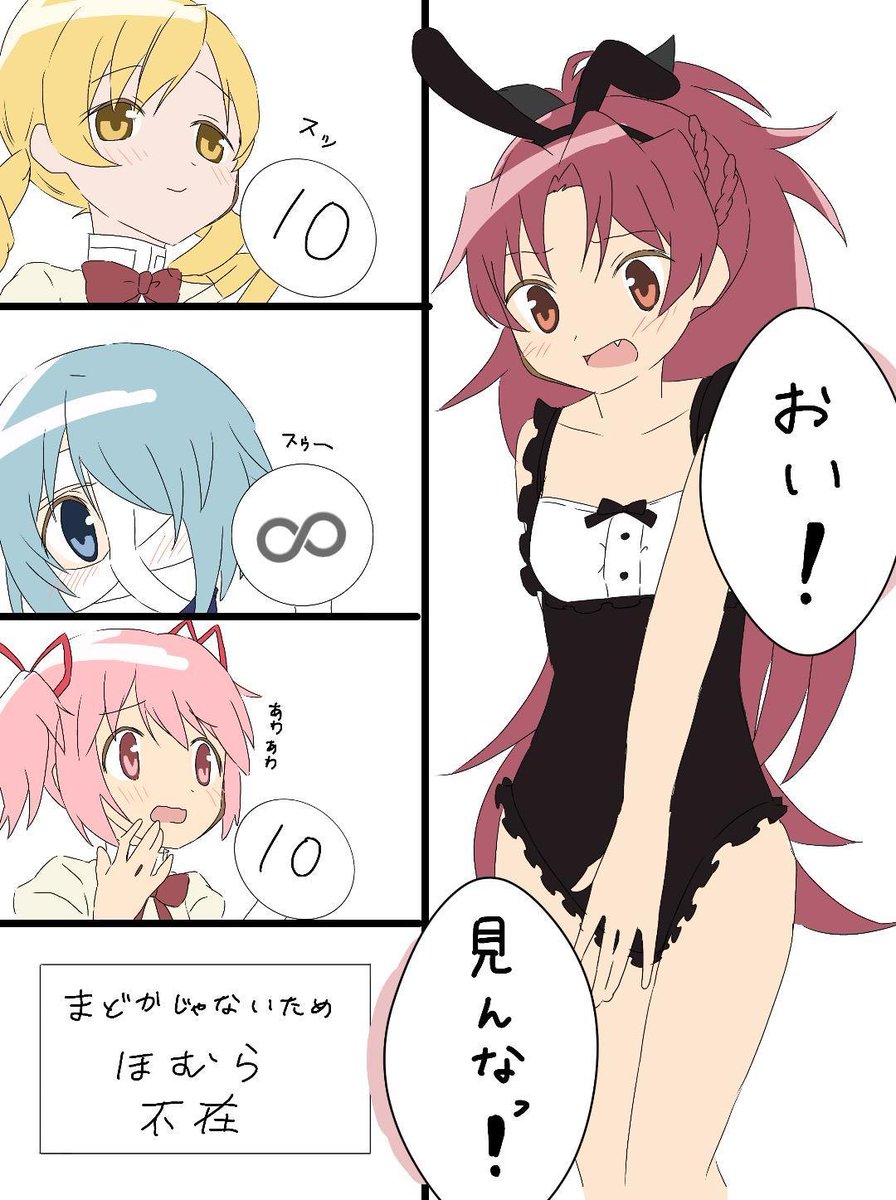 daikon_0610's tweet photo. バニー杏子ちゃん
#まどマギ https://t.co/bzDbMV21go