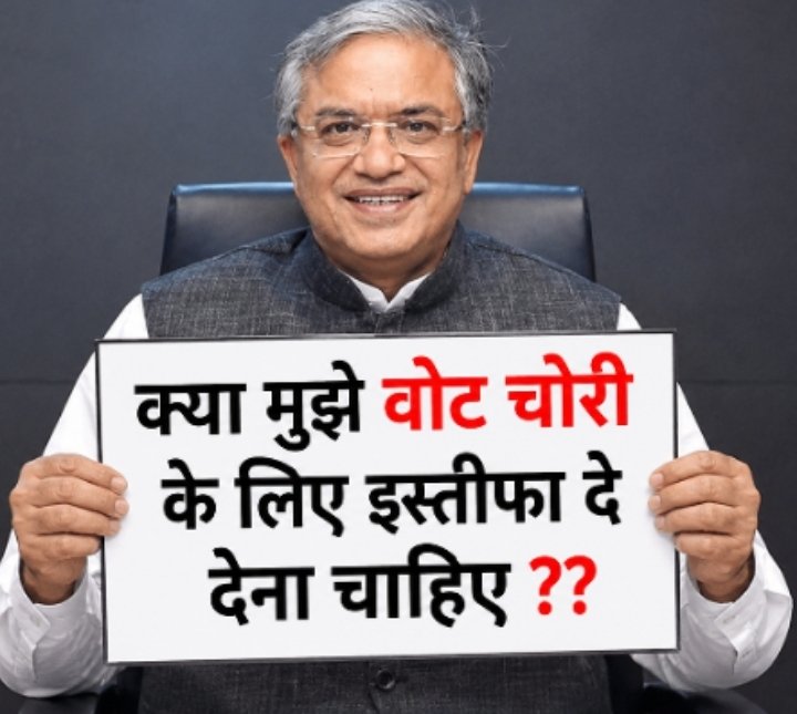 CommonBS786OM's tweet photo. आपको ज्ञानू की कसम, बताना पड़ेगा 

और ये भी बताना कि इनसे वोट चोरी करवाने वाले का भी इस्तीफा होना चाहिए या नहीं?? https://t.co/5yxl1ijXzA