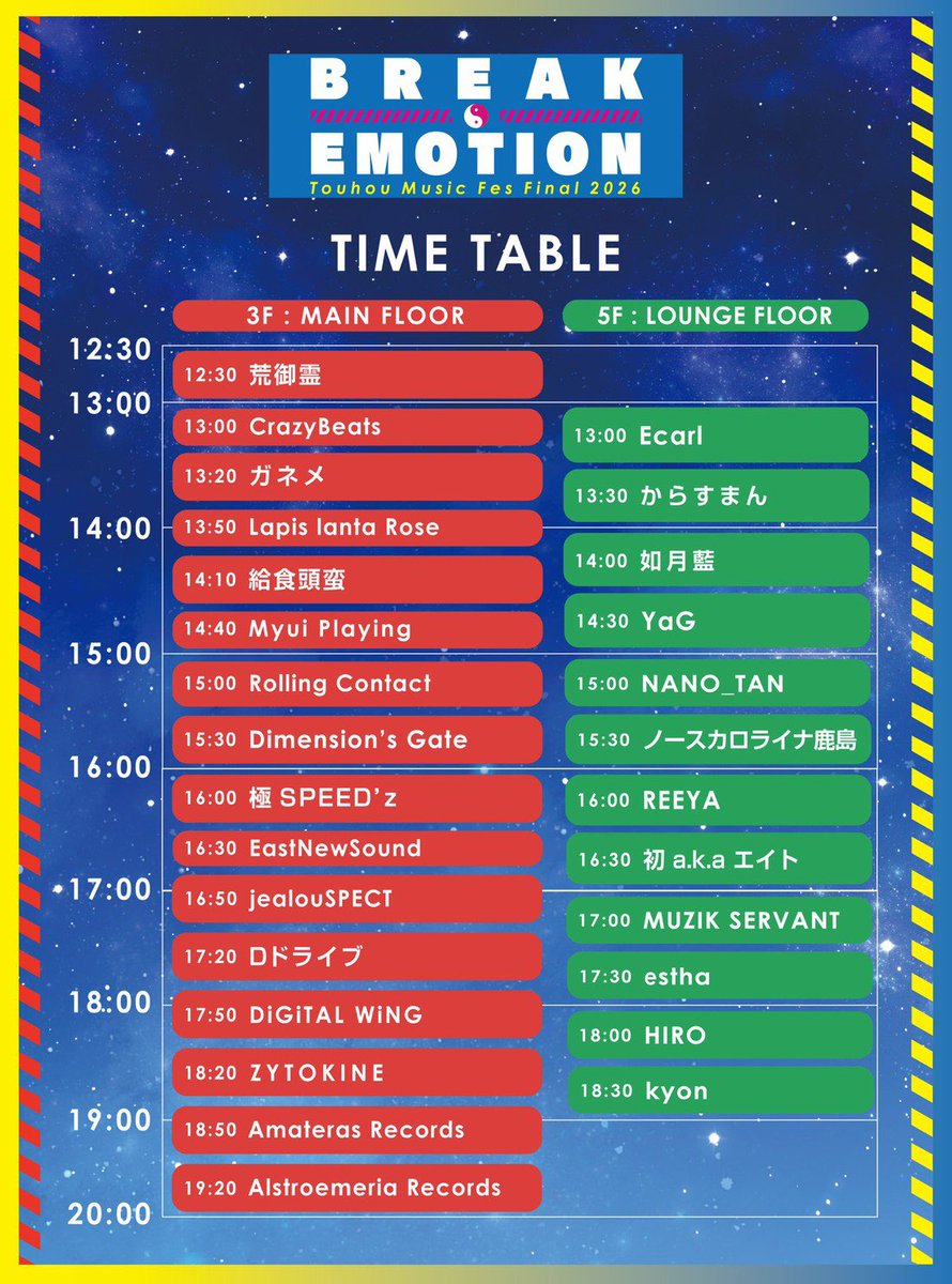 breakemotion_th's tweet photo. 🕐タイムテーブル発表🕘

⛩️BREAK EMOTION 2026⛩️
いよいよ今週末10/10(土)開催🔥
メイン・ラウンジ両フロアのタイムテーブル公開🙌

また、注意事項も改めて掲載致しました。
参加の前に画像の内容をご一読をお願いします🙇‍♂️

✅公式サイト
https://t.co/enYgzNqbfs

✅ハッシュタグ
#ぶれえも https://t.co/HTMk8Eb94K