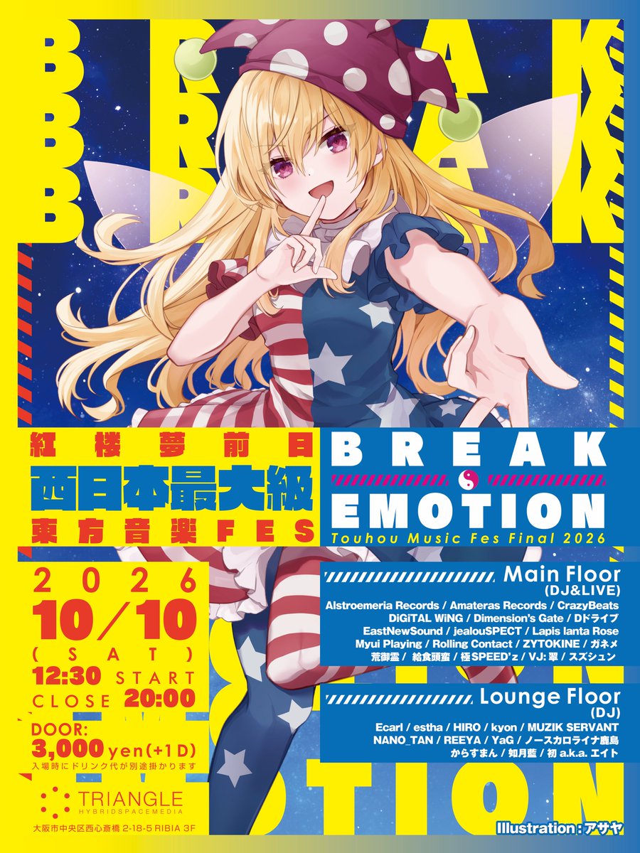 breakemotion_th's tweet photo. 🕐タイムテーブル発表🕘

⛩️BREAK EMOTION 2026⛩️
いよいよ今週末10/10(土)開催🔥
メイン・ラウンジ両フロアのタイムテーブル公開🙌

また、注意事項も改めて掲載致しました。
参加の前に画像の内容をご一読をお願いします🙇‍♂️

✅公式サイト
https://t.co/enYgzNqbfs

✅ハッシュタグ
#ぶれえも https://t.co/HTMk8Eb94K