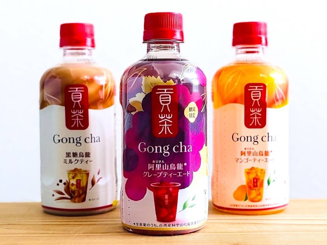 macaroni_news's tweet photo. ゴンチャのペットボトル飲料新作🍇
「阿里山烏龍グレープティーエード」が高貴な仕上がり https://t.co/Xm2SzmIUB0
