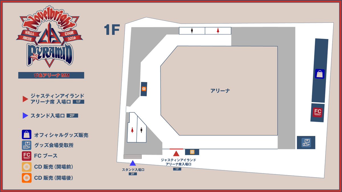 Novelbright_jp's tweet photo. 【🚨グッズ販売情報＆会場MAP公開🚨】

10/7(水) at ぴあアリーナMM
「Novelbright HALL&amp;ARENA TOUR 2026 
〜PYRAMID〜」
明日販売するグッズ情報公開✨

●販売時間
11:30〜終演後

是非GETしてね🙋‍♂️🙋‍♀️
https://t.co/vjDFj62QGs https://t.co/Er7ZO0KwEA