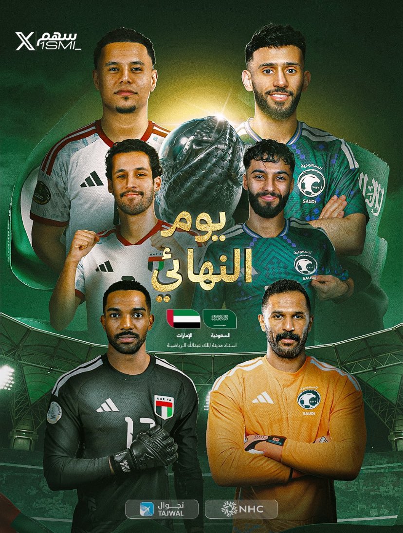 alnassr261's tweet photo. نهائي الخليج وصل 🔥🏆
🇸🇦 السعودية × الإمارات 🇦🇪

توقّع النتيجة الصحيحة 👀⚽️
وادخل بالسحب على 100 ريال 🎁🔥

الشروط : 

1️⃣متابعة حسابي
2️⃣لايك للتغريده
3️⃣اكتب اسم المنتخب الفايز بالتعليقات 

مسموح التكرار

فالكم التوفيق وخلنا نشوف مين بيصيبها 🎯

#خليجي27
#السعوديه_الإمارات https://t.co/Ox8k0bbfRf