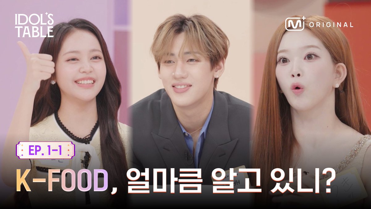 Hearts2Hearts's tweet photo. 먹잘알들끼리 만나면 이렇게 됩니다 | IDOL'S TABLE 

https://t.co/VvfKLRJvAN 

#Hearts2Hearts #하츠투하츠 #H2H  
#CARMEN #카르멘 
#아이돌스테이블 #IDOLSTABLE https://t.co/hap0U4W7wY