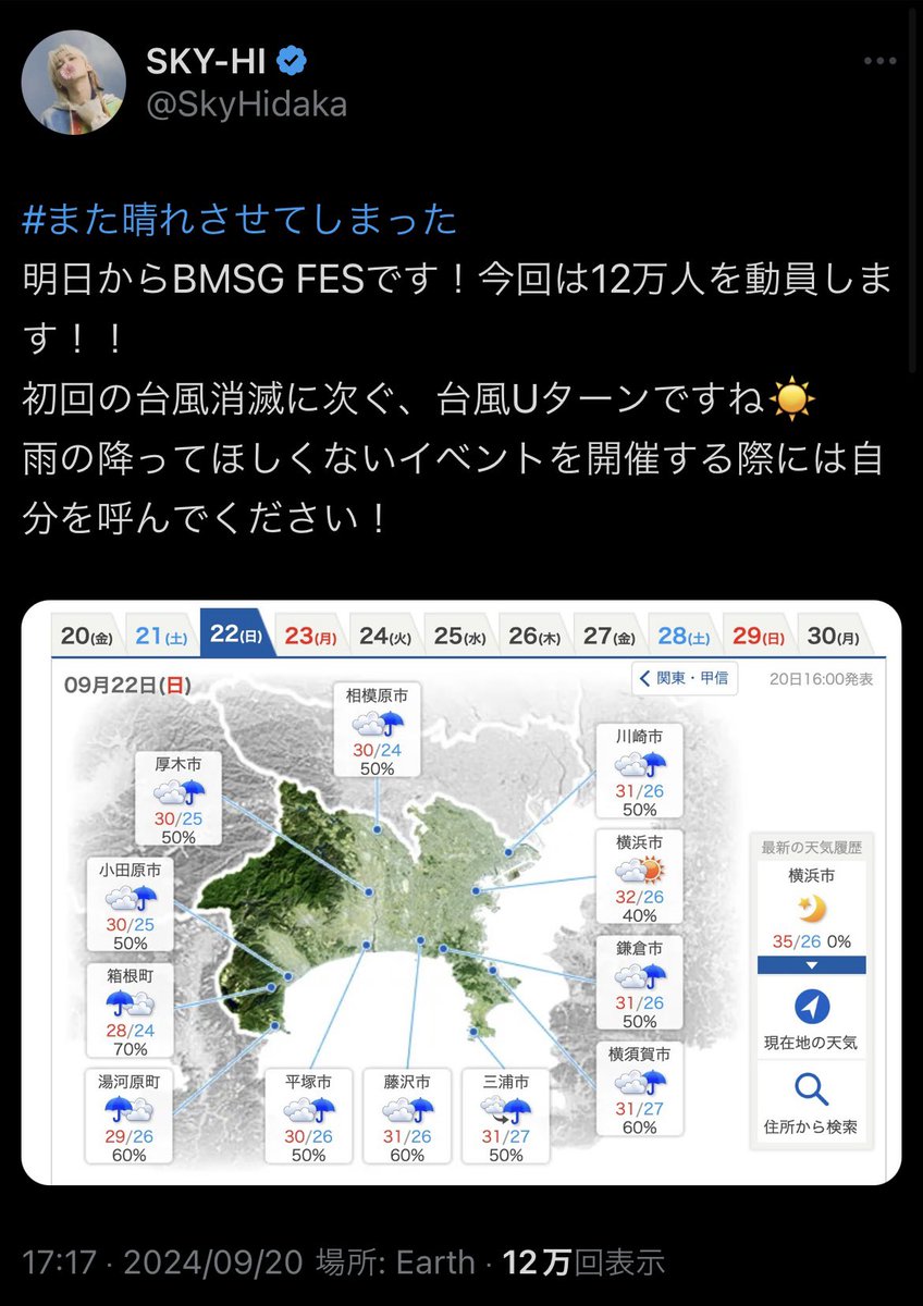 Sugarart_memo's tweet photo. 日髙には2022年のBMSG FESでは台風消滅、2024年のBMSG FESでは台風Uターンの実績があるので、今回も全く心配していない。 https://t.co/4YPZVMU2lY