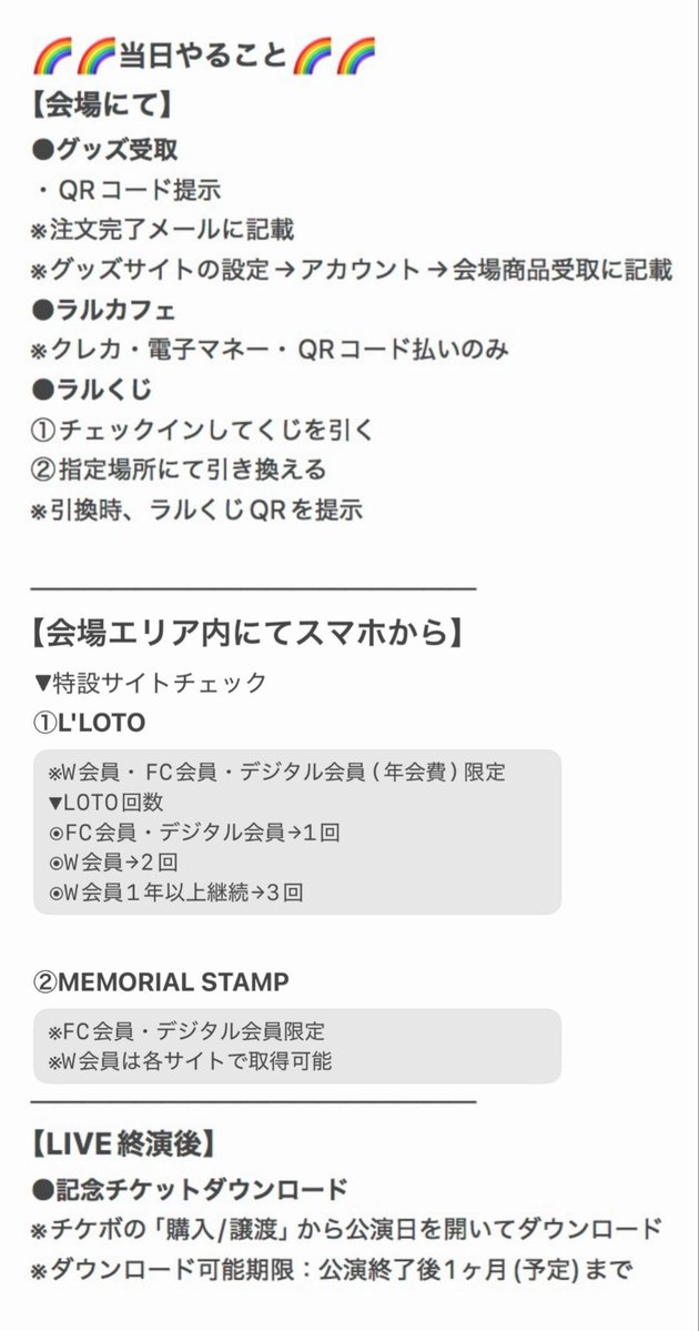 cH0c0LAT_aroYK's tweet photo. 🌈🌈ドエル専用持ち物＆やる事リスト🌈🌈

いつもの置いとくわよ〜〜〜ദ്ദി ῀ᢦ῀ ）

【当日のラルくじ、L'ロト、メモリアルスタンプについてはまだアナウンスがないため前回のものを記載しています】

#ラルク #LArcenCiel
#35thLAnniversary https://t.co/3sACx5y0W9
