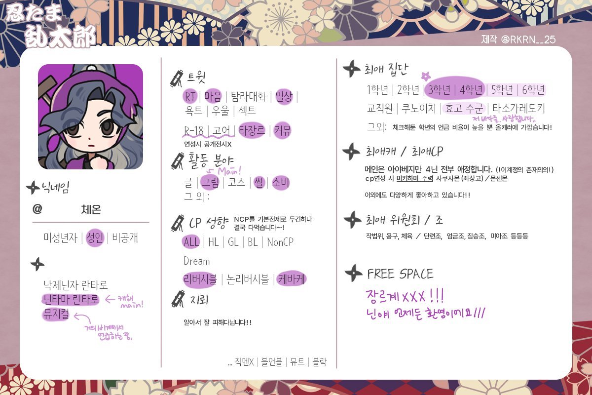cH_eck0620's tweet photo. #닌타마_트친소 
안녕하세요/// 디페도 끝났으니까 슬쩍 올려봅니다! 
4닌+미키하마 메인으로 굴러가지만 다른 아이들도 열심히 앓고 있어요😳!! 흔적남겨주심 성향 맞을 거 같으 신분들 무멘팔로 찾아가겠습니다! 
3,4닌 아랑하시는 분 미리 어서오세요 감사합니다☺️💕 https://t.co/k28CDzD6bm