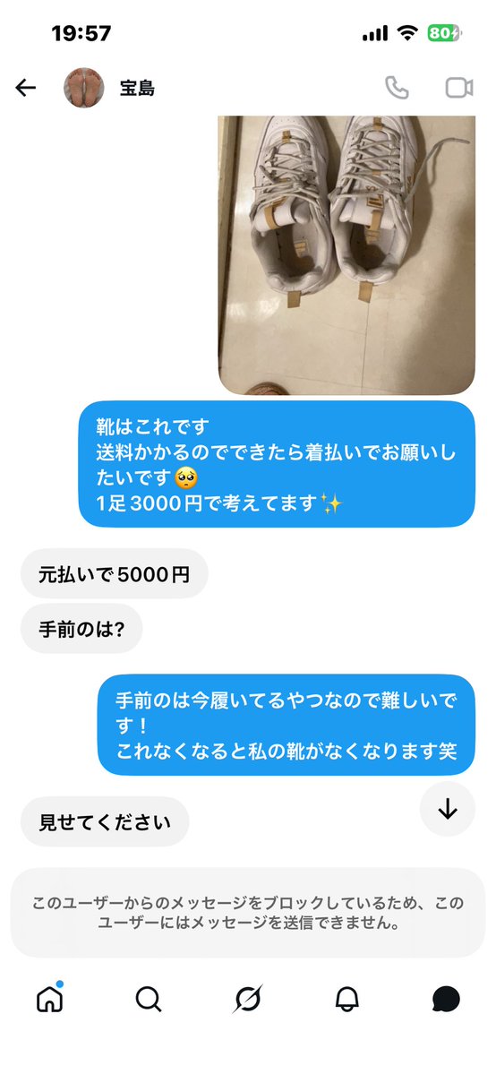 5cibd's tweet photo. 日本語が通じない……🥺
今日こんなんばっかり……🥺
2万ってめちゃくちゃ詐欺なの透けて見えるし……🥺

@ashinourafechi0 

#拡散希望
#今日のツイッター https://t.co/1U5dtpzzMj