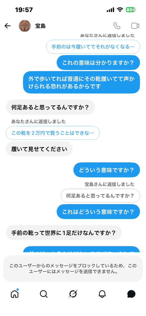 5cibd's tweet photo. 日本語が通じない……🥺
今日こんなんばっかり……🥺
2万ってめちゃくちゃ詐欺なの透けて見えるし……🥺

@ashinourafechi0 

#拡散希望
#今日のツイッター https://t.co/1U5dtpzzMj