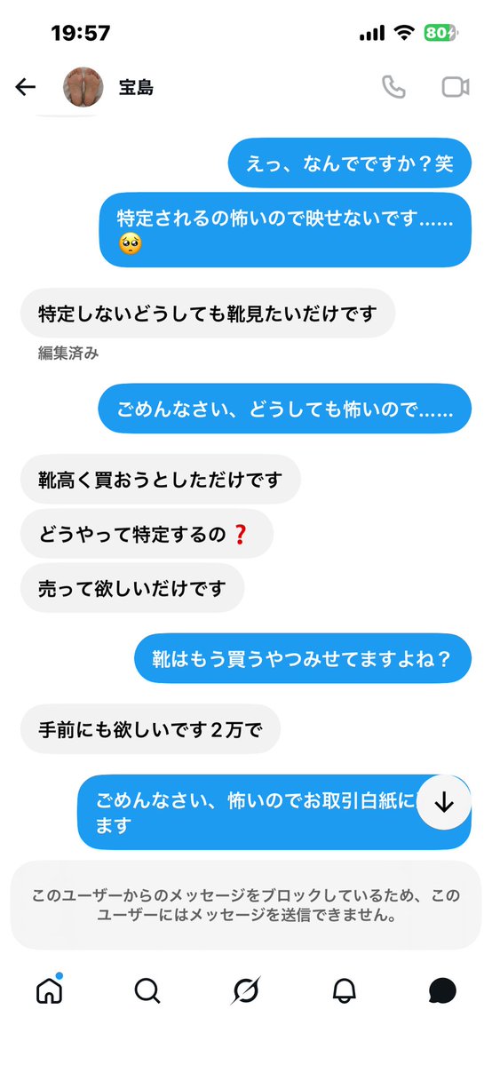 5cibd's tweet photo. 日本語が通じない……🥺
今日こんなんばっかり……🥺
2万ってめちゃくちゃ詐欺なの透けて見えるし……🥺

@ashinourafechi0 

#拡散希望
#今日のツイッター https://t.co/1U5dtpzzMj