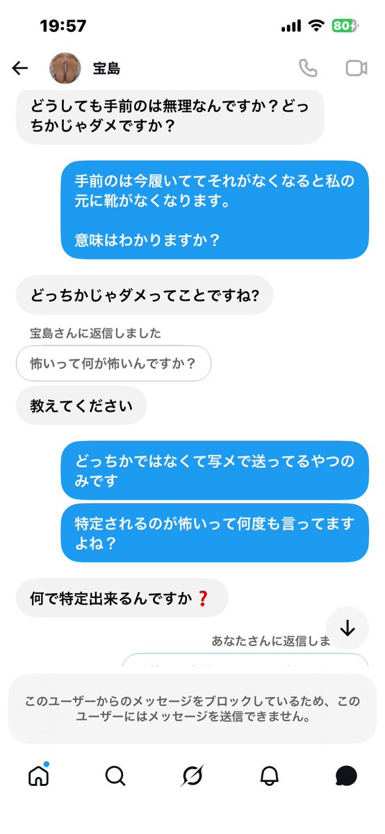 5cibd's tweet photo. 日本語が通じない……🥺
今日こんなんばっかり……🥺
2万ってめちゃくちゃ詐欺なの透けて見えるし……🥺

@ashinourafechi0 

#拡散希望
#今日のツイッター https://t.co/1U5dtpzzMj