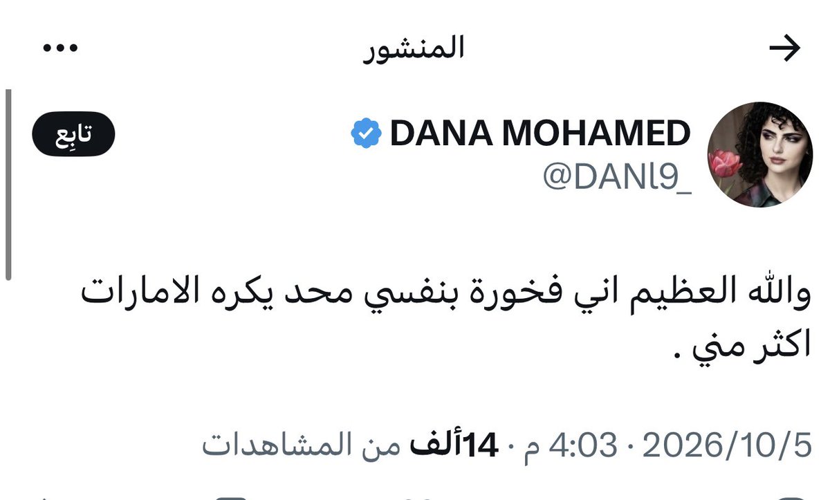 S_Pro20's tweet photo. المستشرفه 
هي من تنتقد #الإمارات بكل تغريدة
لكن في الواقع تتمنى 
تزوج إماراتي وحلمها بيت في #دبي
مع إطلالة على برج خليفة https://t.co/LZ8vUV6nAd
