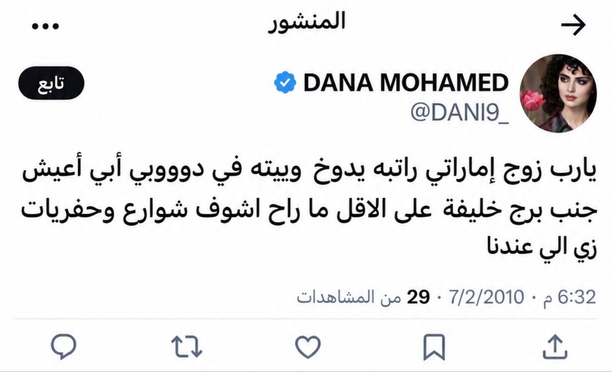 S_Pro20's tweet photo. المستشرفه 
هي من تنتقد #الإمارات بكل تغريدة
لكن في الواقع تتمنى 
تزوج إماراتي وحلمها بيت في #دبي
مع إطلالة على برج خليفة https://t.co/LZ8vUV6nAd