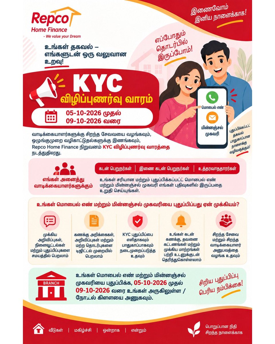 RepcoHome's tweet photo. KYC Awareness Week | 5th–9th October 2026

#KYCAwarenessWeek #KYC #RepcoHomeFinance #CustomerAwareness #UpdateYourDetails https://t.co/kpizqLEofP
