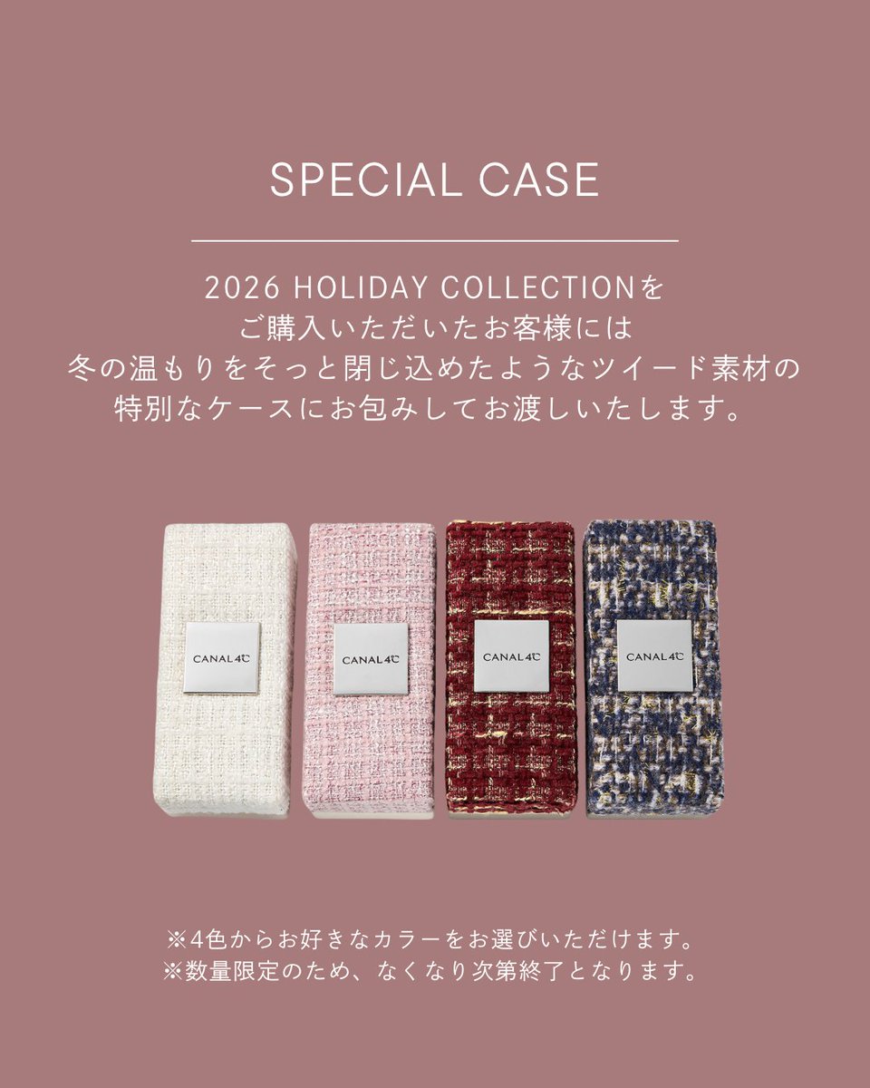 Canal4_official's tweet photo. 【SPECIAL CASE】
2026 HOLIDAY COLLECTIONをご購入いただいたお客さまには、冬のぬくもりをそっと閉じ込めたようなツイード素材の特別なケースにお包みしてお渡しいたします。

※４色からお好きなカラーをお選びいただけます。
※数量限定の為、なくなり次第終了となります。 https://t.co/7h8LMMh18k