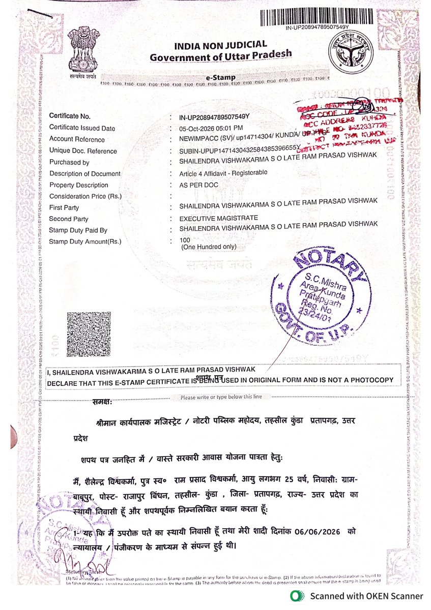 shailendraPBH72's tweet photo. @DARPG_GoI @CMOfficeUP @myogiadityanath @ChiefSecyUP  दैवीय आपदा में मेरा आवासीय मकान पूर्णतः ध्वस्त हो गया है। ग्राम प्रधान व BLO द्वारा सत्यापित मूल पंचनामा व नोटरी उपलब्ध होने के बावजूद, https://t.co/cIX95exFJv