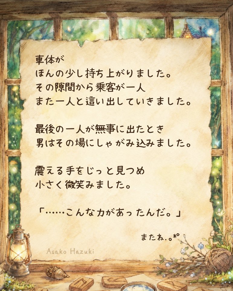 iyashimasyo's tweet photo. 小さな童話 🌱 

02｜『本当の力』

ルーン：ᚢ ウルズ

あなたの心に、そっと何か届きますように🕯️ https://t.co/7o9YaVJtbC