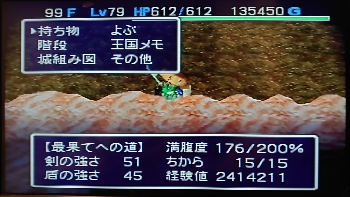 starry_syu's tweet photo. 風来のシレン2 最果てへの道
完全初見でまさかの一発打開🌟

知らないアイテムやモンスターがたくさん出てきて、手探りで進めていくのが最高に楽しかったです。

そしてクリアした後に攻略をいろいろ調べてたら、宝剣ミジンハの存在を知りました。
…これは取りに行かないと！ https://t.co/pujeMCFwUj