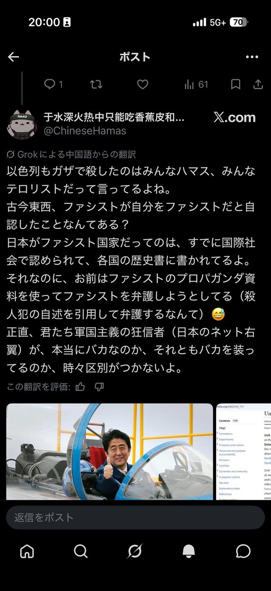 Zep291111's tweet photo. @Jts1010utax こいつも各国の教科書に書いてあるとか言ってたから早く証拠を出せって何度も言ったけどひたすら話を逸らしまくって逃げ続けた挙句暴言をはいて消えたんだけど、中国人からみてこういう奴ってどんなふうに思うの？ https://t.co/pVi7fNQ3M7