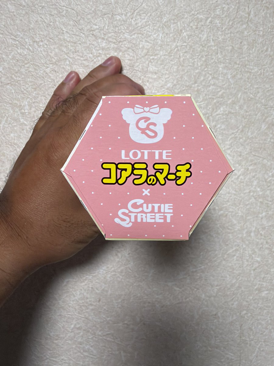 my_great_max's tweet photo. 自宅近所のセブンで無事、ゲットしました😁
カワラボは自分にとって精神的支柱です🥺
#CUTIESTREET 
#きゅーすと
#コアラのマーチ 
#カワラボ https://t.co/SiEu4UIK1q