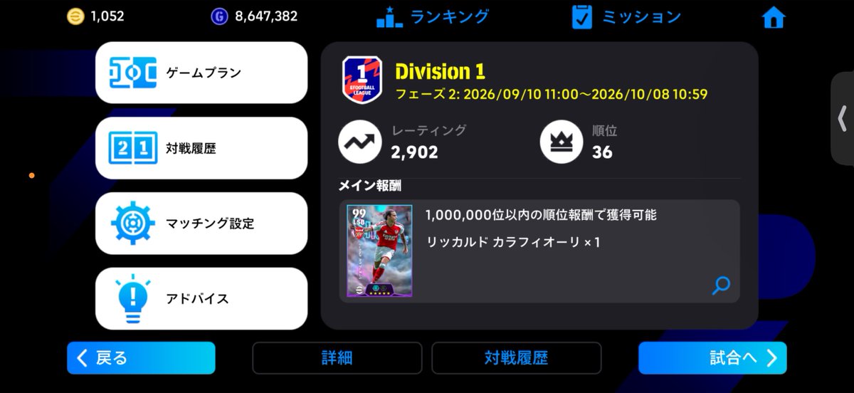 AO_eodesu's tweet photo. 6時間配信して
2800▶︎2900で1分けだったフォメはこちら‼️(現在25連勝中)

このフォメが最���なんよ🔥

戦術:デサイー＆アラウホにディフェンシブ

攻め方、守り方は今度動画出します！

⬇️アーカイブは下のリンクから！

#efootball 
https://t.co/pYgSB747MG https://t.co/TrBJ2dI2MX