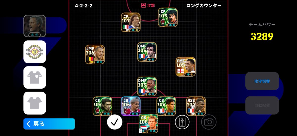 AO_eodesu's tweet photo. 6時間配信して
2800▶︎2900で1分けだったフォメはこちら‼️(現在25連勝中)

このフォメが最���なんよ🔥

戦術:デサイー＆アラウホにディフェンシブ

攻め方、守り方は今度動画出します！

⬇️アーカイブは下のリンクから！

#efootball 
https://t.co/pYgSB747MG https://t.co/TrBJ2dI2MX