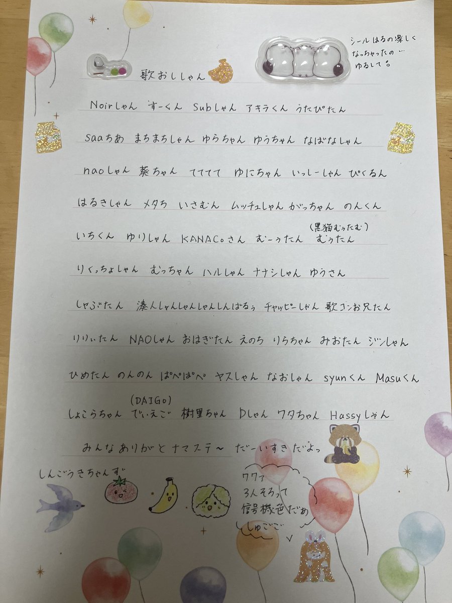 kanaria_0004's tweet photo. 9月もほんとにありがとう✨みんなのおかげですっごくたのしかったー🤣🤣🤣
拙いけどまたお手紙かかせてもらいまちた🥬🥬
楽しくてシール貼りすぎてごめんなしゃい💦 https://t.co/avFN0tRCpo